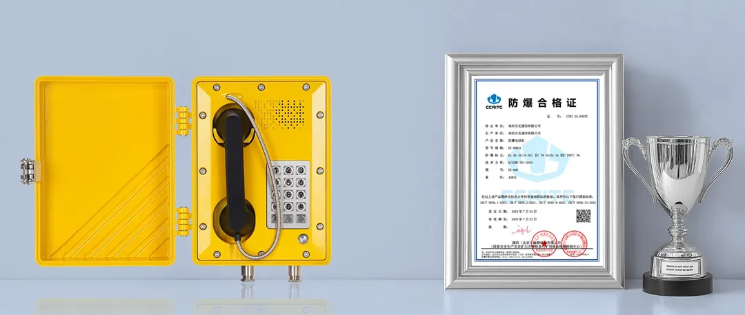 EX-BH621防爆认证证书