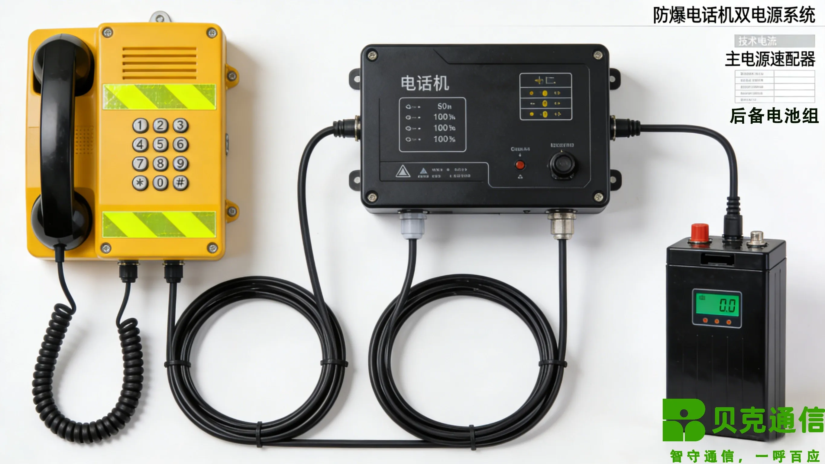 防爆扩音话站的双电源设计：PoE与传统电源智能切换