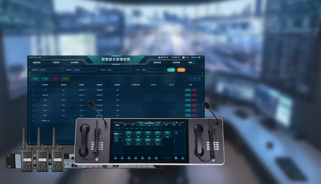 融合通信 vs. 指挥调度系统：差异与集成指南